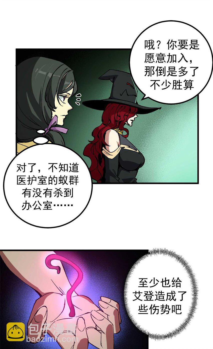 42 绝版按摩大法-第41话