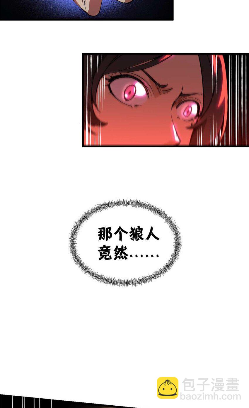 42 绝版按摩大法-第41话