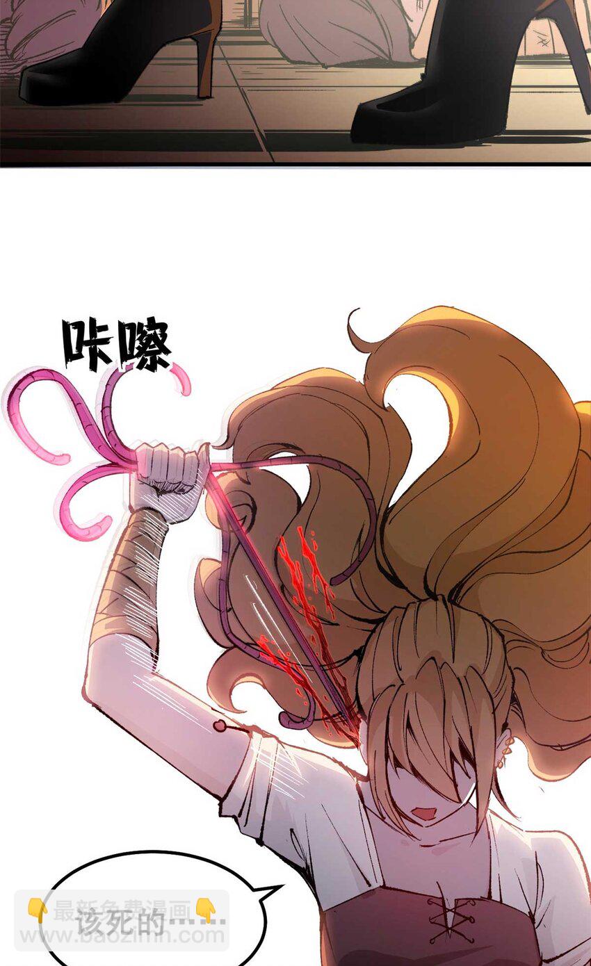 42 绝版按摩大法-第41话