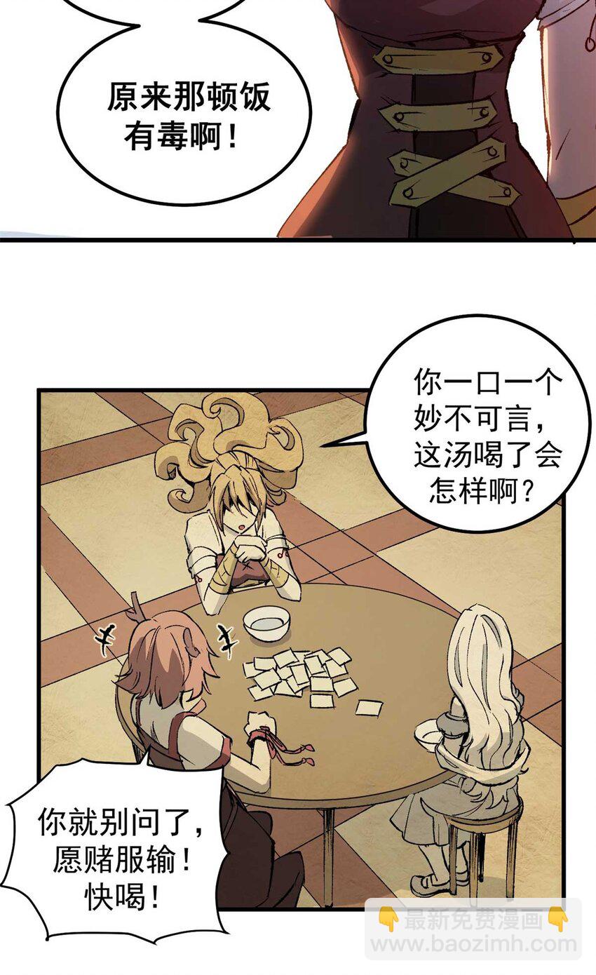 42 绝版按摩大法-第41话