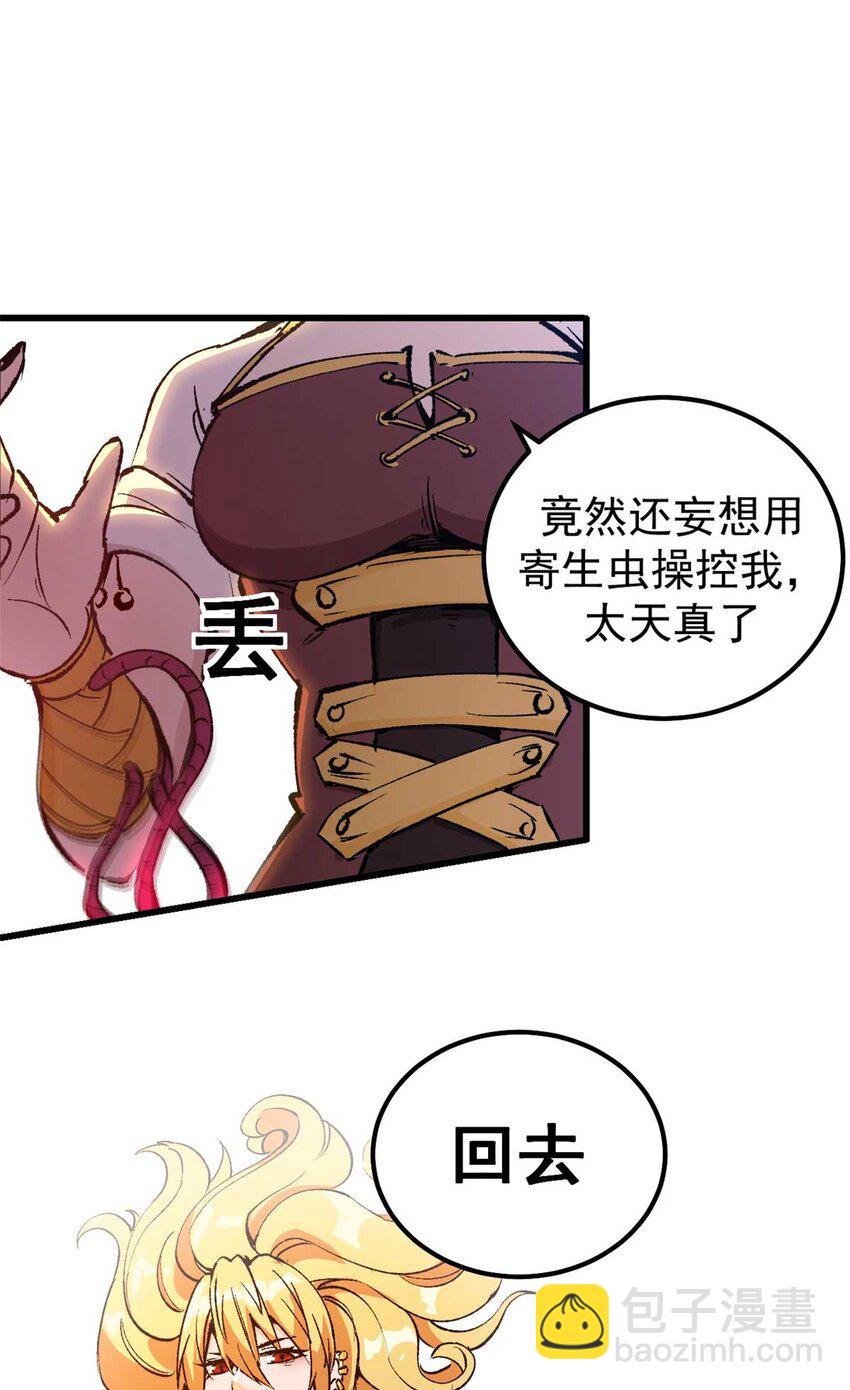 42 绝版按摩大法-第41话