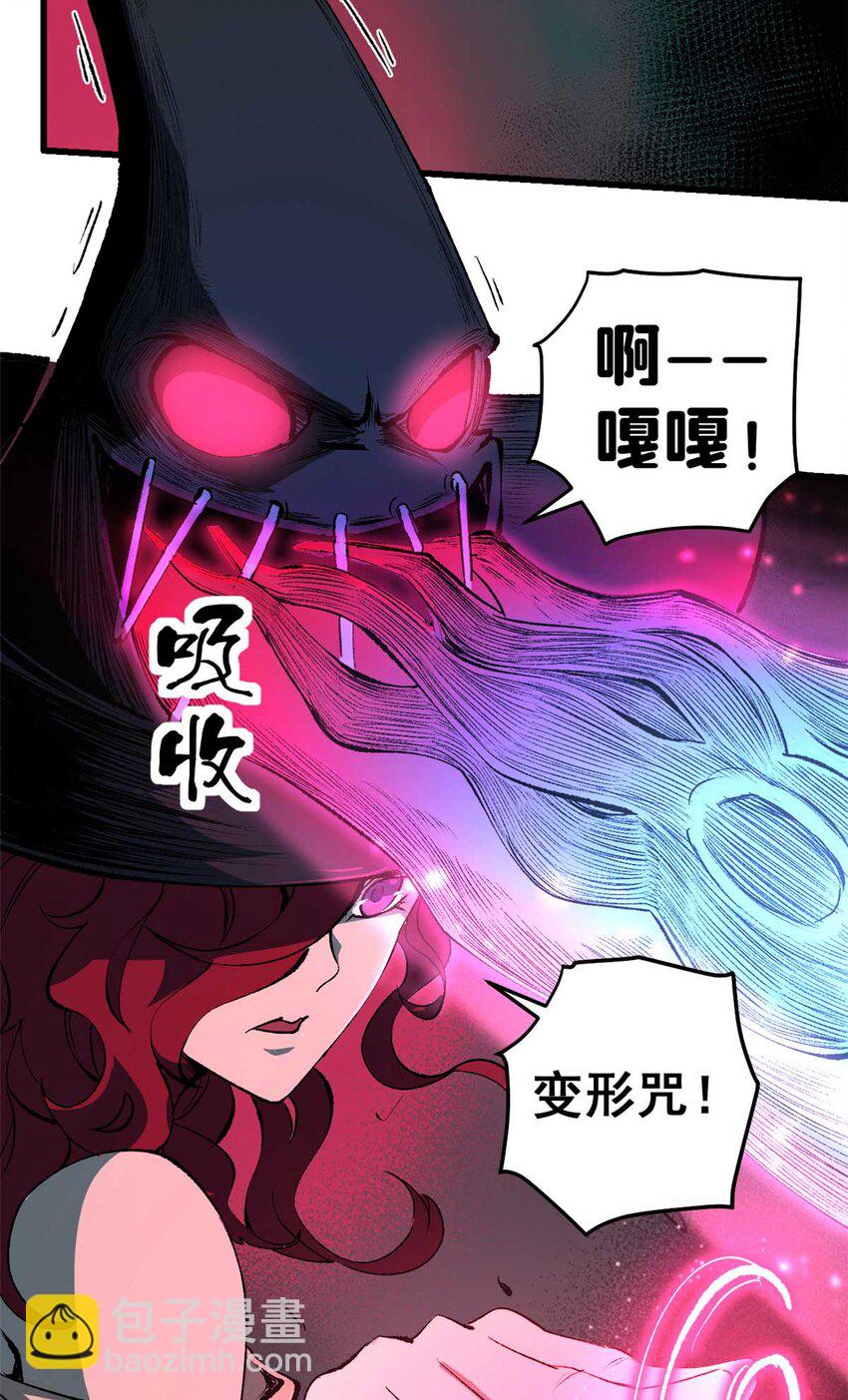 42 绝版按摩大法-第41话