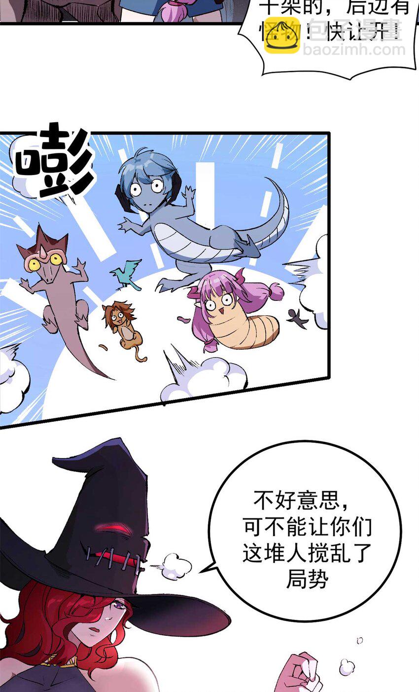 42 绝版按摩大法-第41话