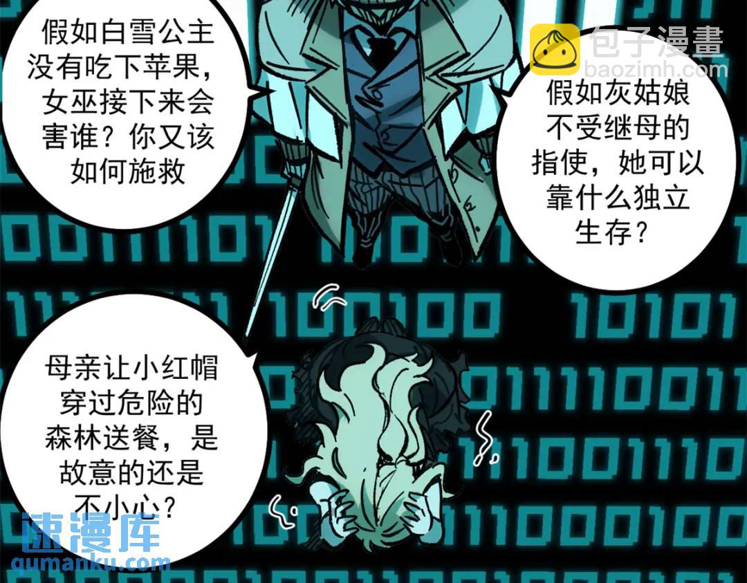 44 我的主场！(1/3)-第43话