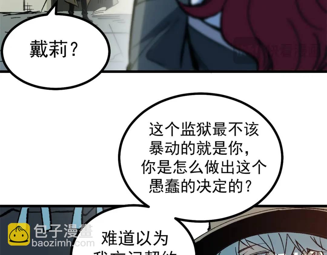 44 我的主场！(1/3)-第43话