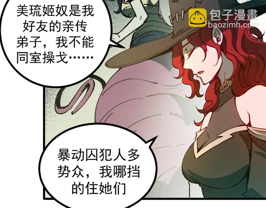 44 我的主场！(1/3)-第43话