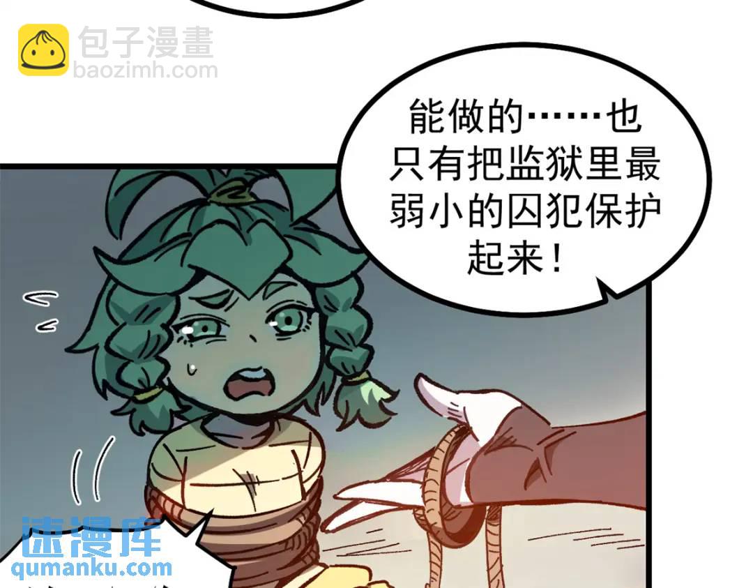 44 我的主场！(1/3)-第43话