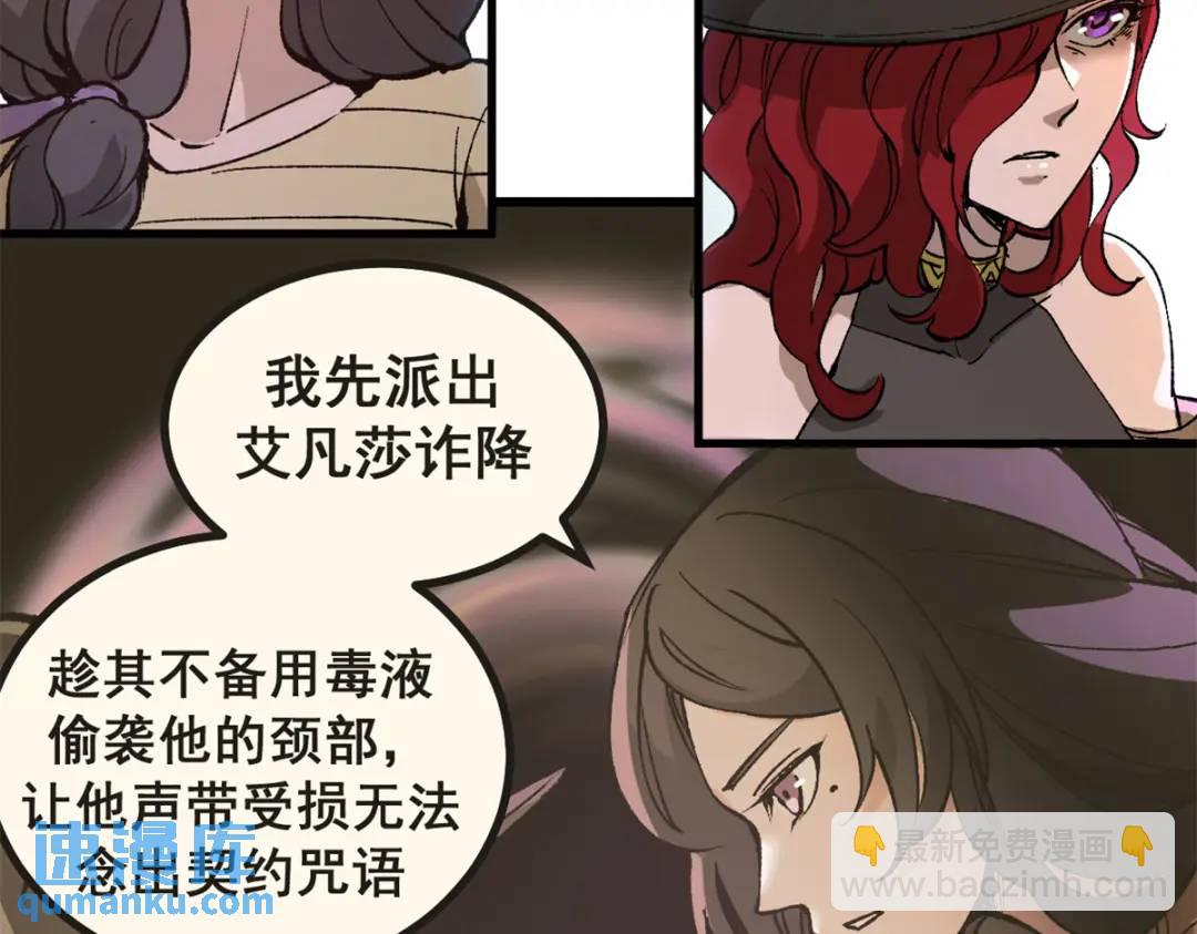 44 我的主场！(1/3)-第43话