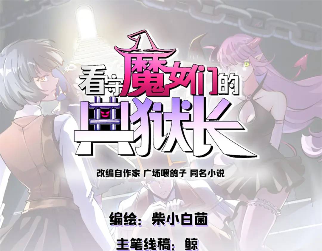 46 对胃口的小东西(1/2)-第45话