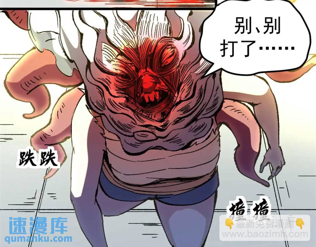 46 对胃口的小东西(1/2)-第45话