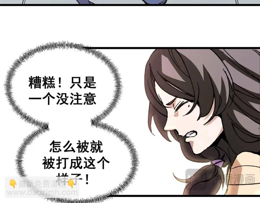 46 对胃口的小东西(1/2)-第45话