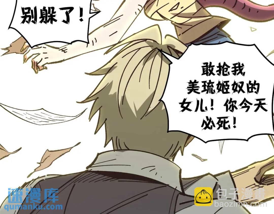 46 对胃口的小东西(1/2)-第45话