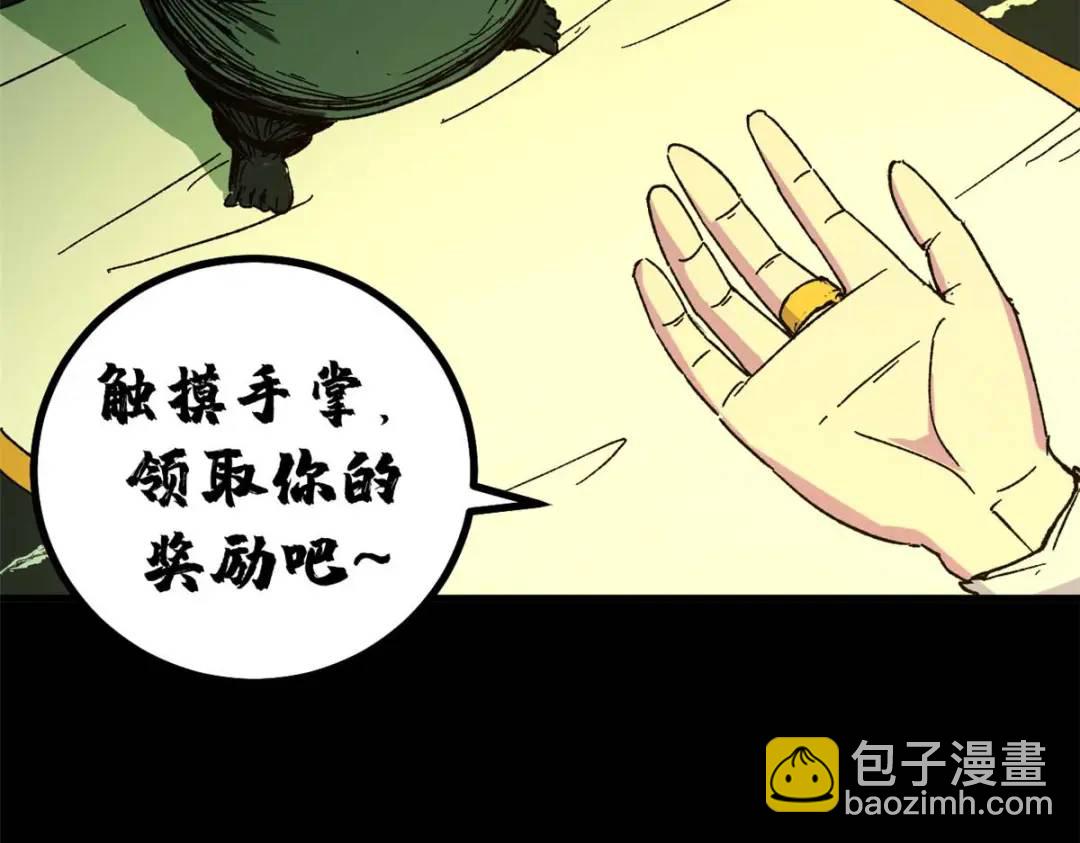 46 对胃口的小东西(1/2)-第45话