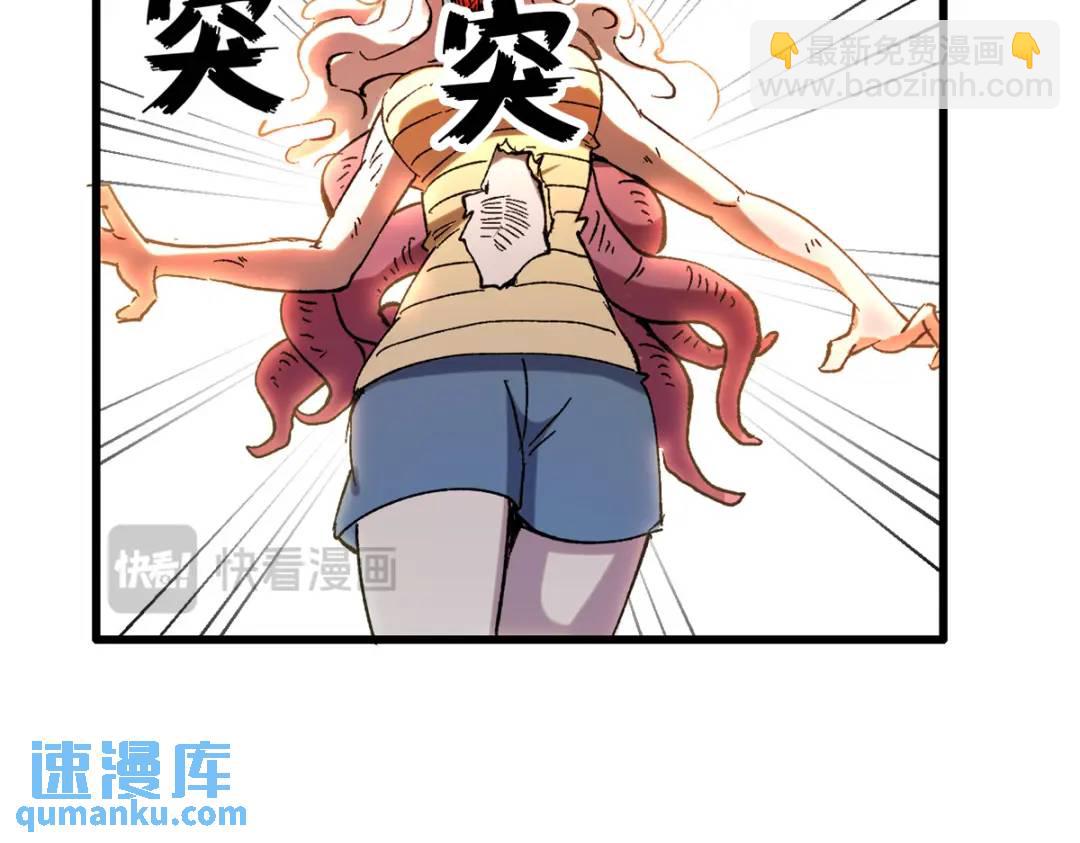 46 对胃口的小东西(1/2)-第45话