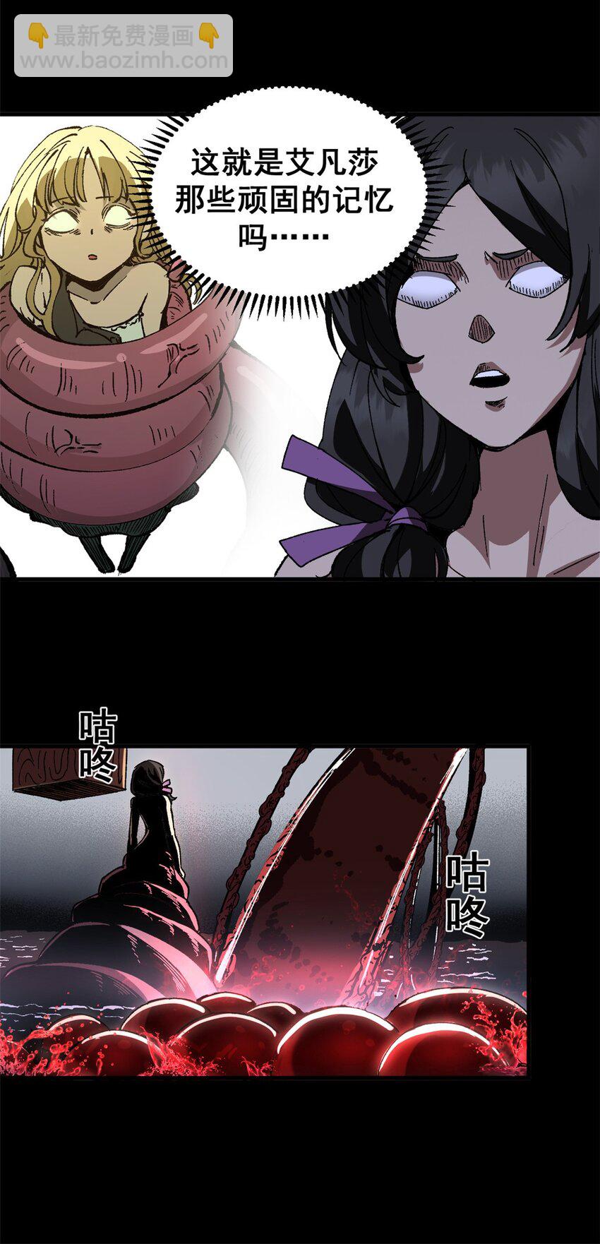 49 顽固的记忆-第47话