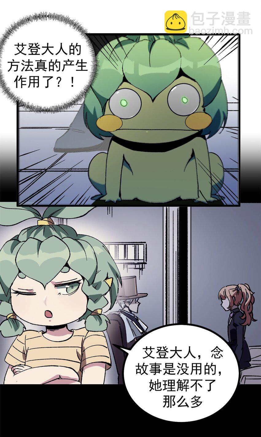 49 顽固的记忆-第47话