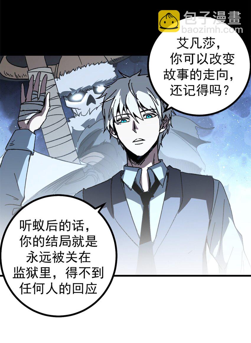 49 顽固的记忆-第47话