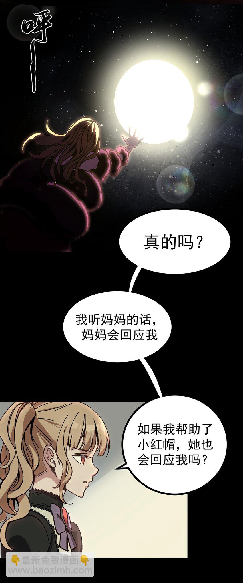 49 顽固的记忆-第47话