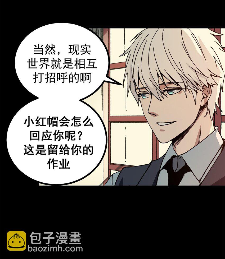 49 顽固的记忆-第47话