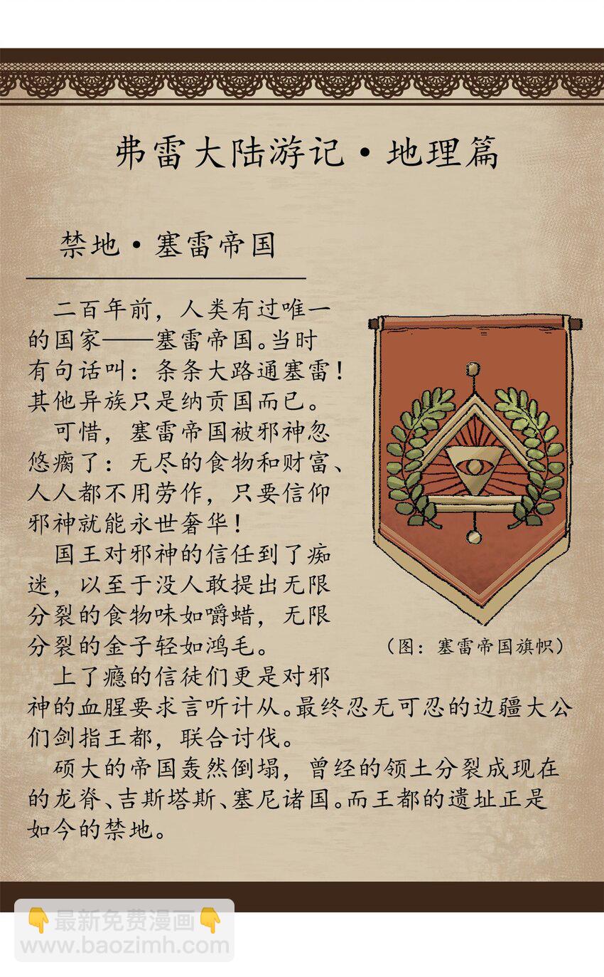 49 顽固的记忆-第47话