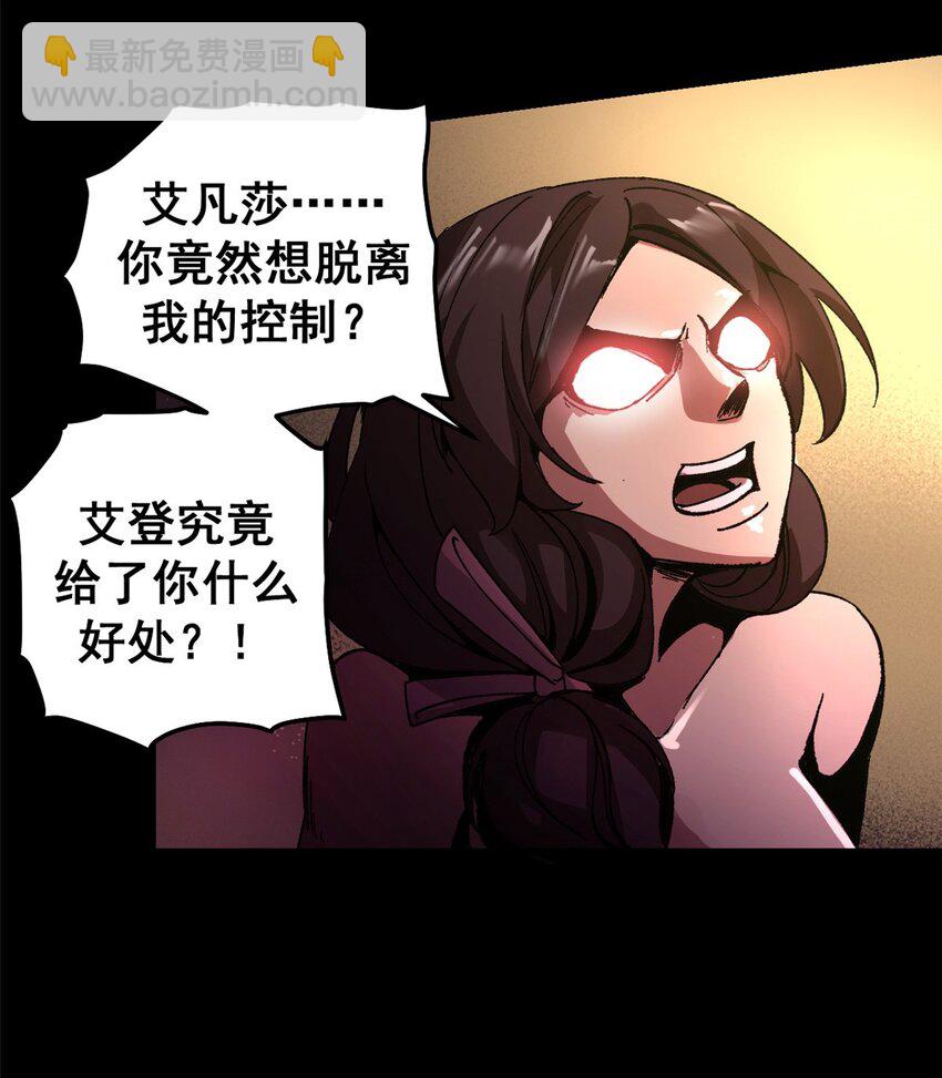 49 顽固的记忆-第47话