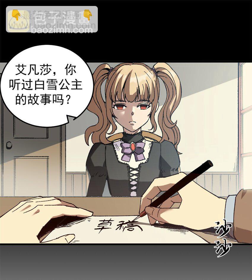 49 顽固的记忆-第47话