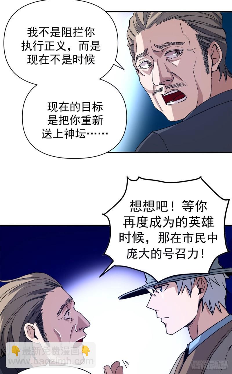 06 议员来访-第5话