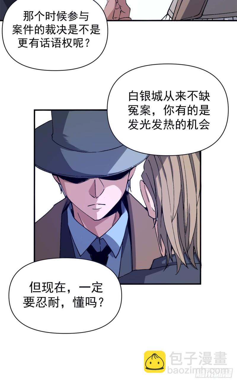 06 议员来访-第5话