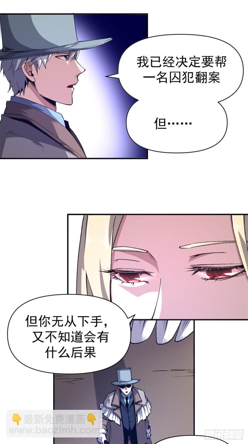 06 议员来访-第5话