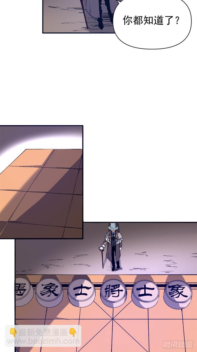 06 议员来访-第5话