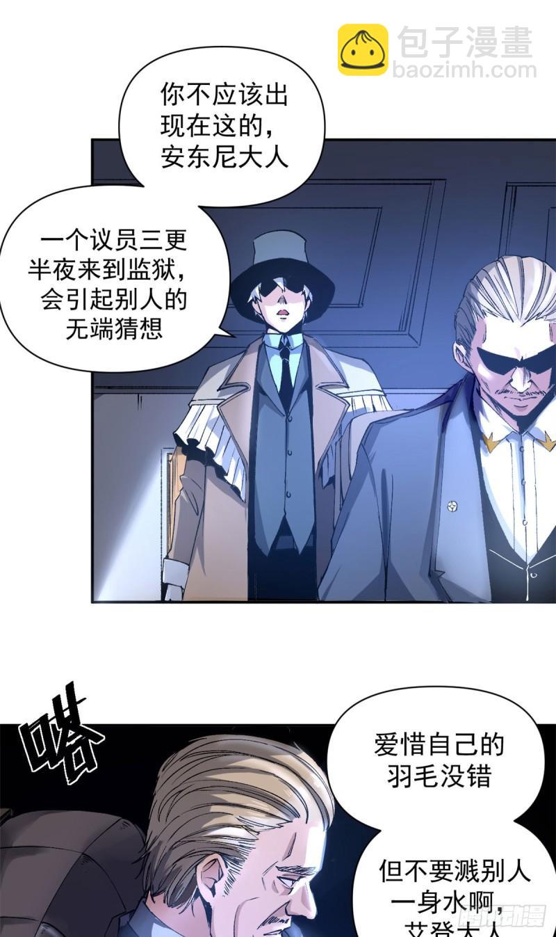 06 议员来访-第5话