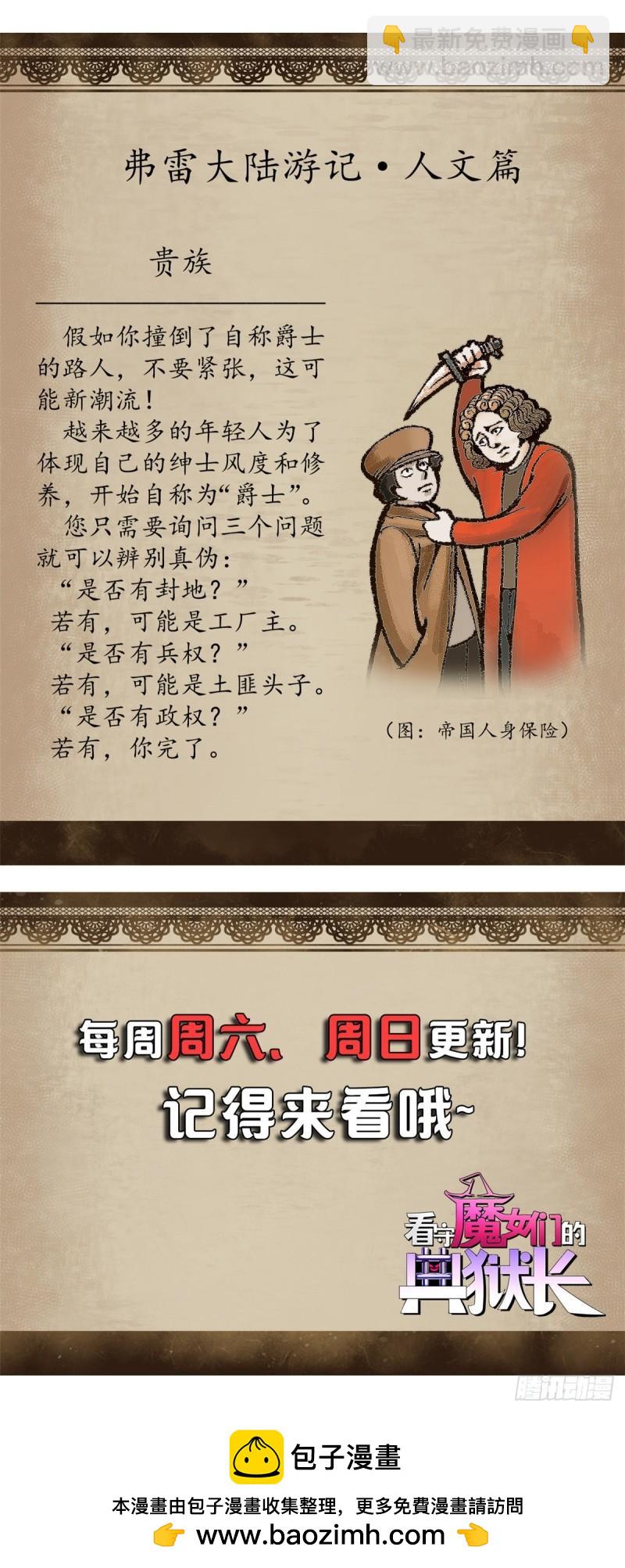 06 议员来访-第5话