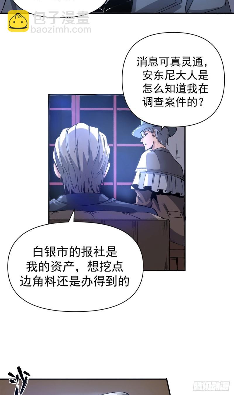 06 议员来访-第5话