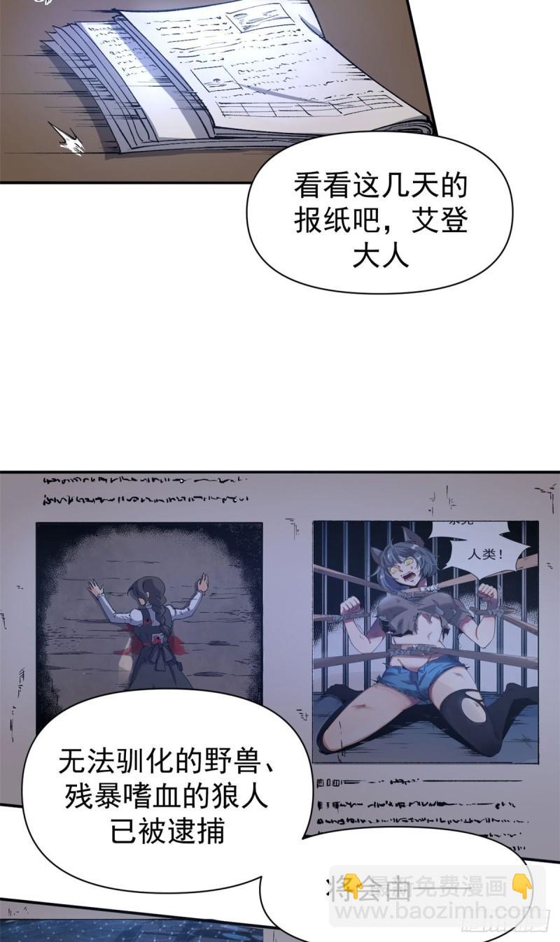 06 议员来访-第5话