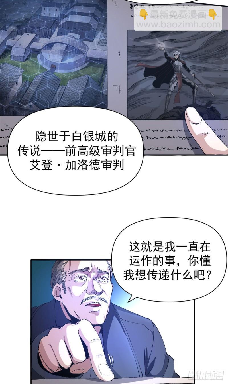 06 议员来访-第5话