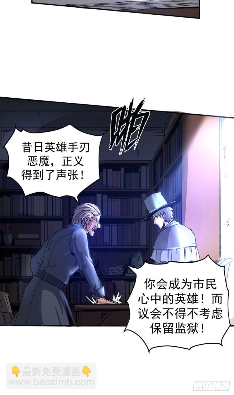 06 议员来访-第5话