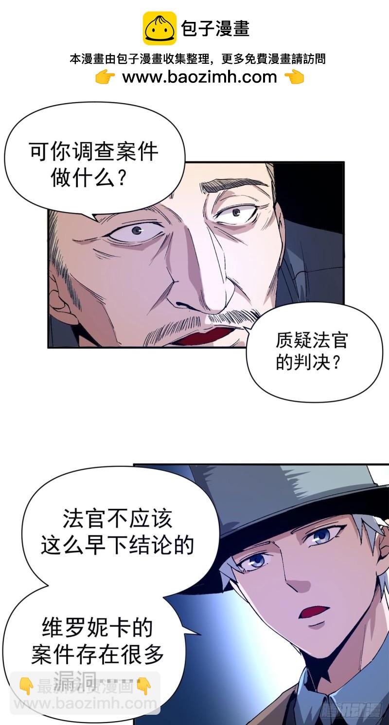 06 议员来访-第5话