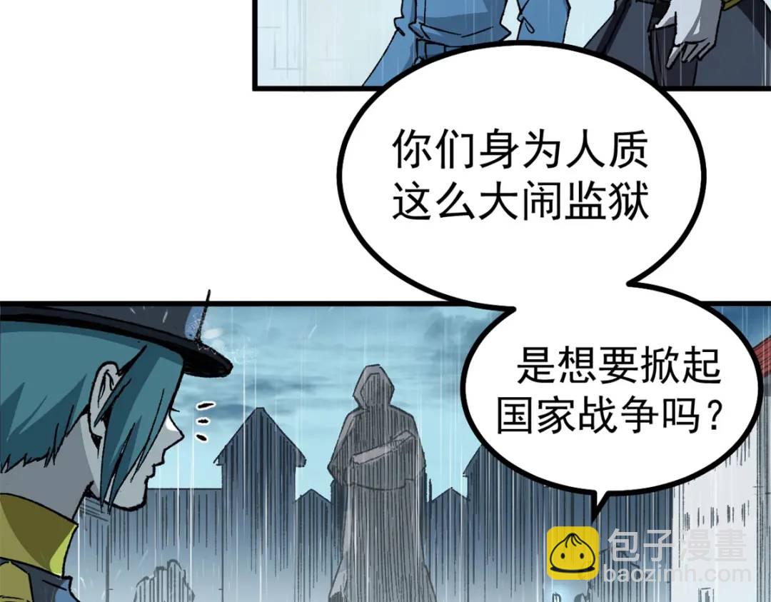 51 平息(1/3)-第49话