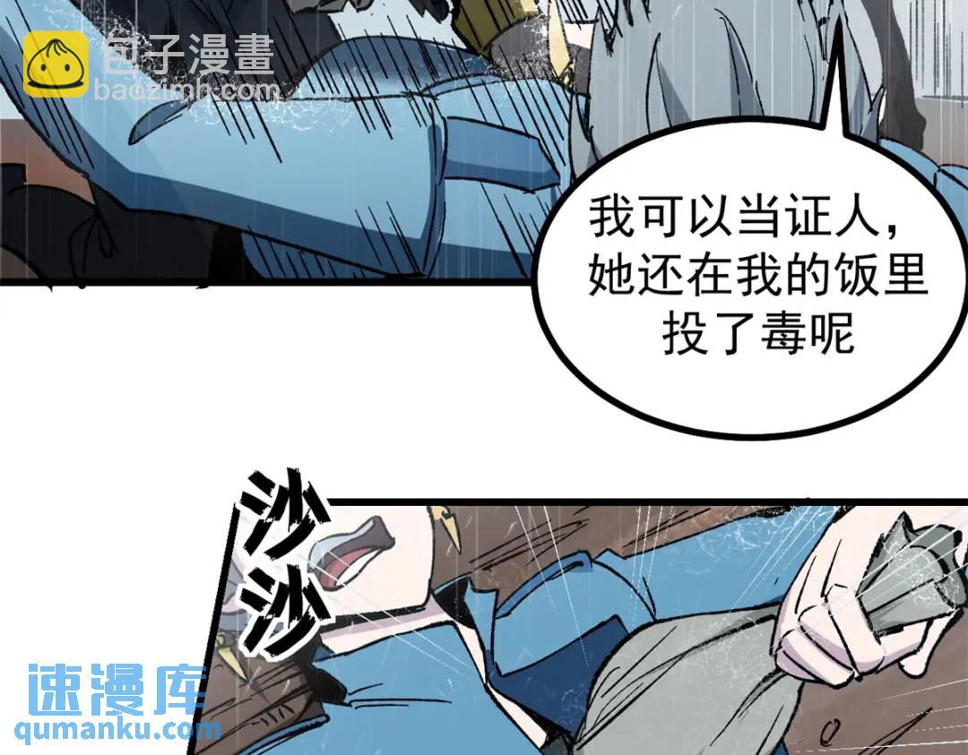 51 平息(1/3)-第49话