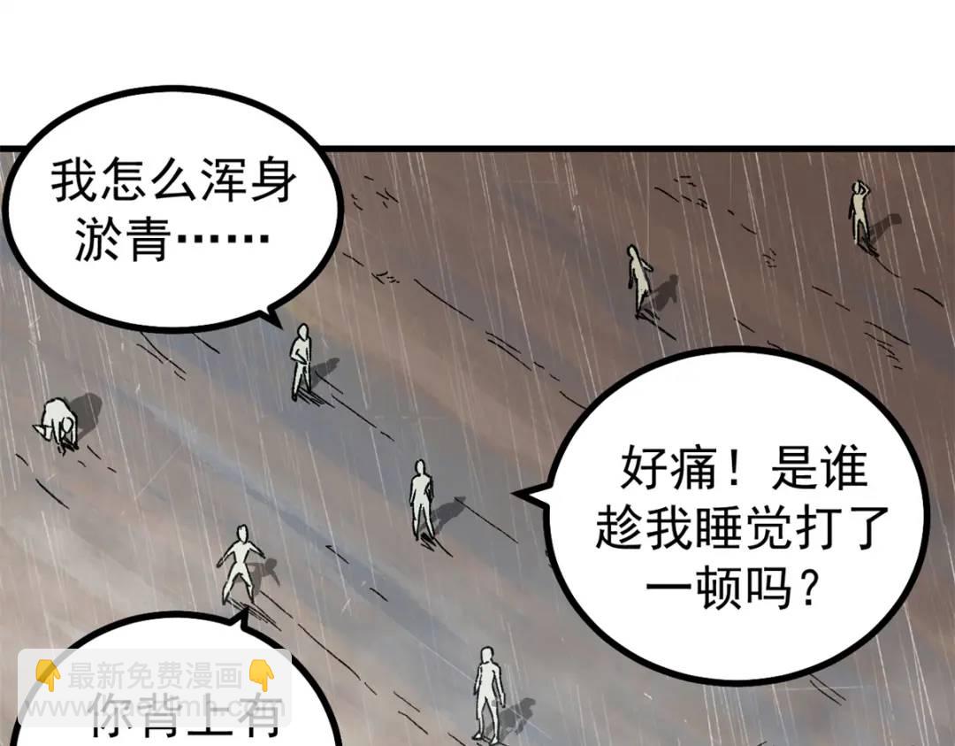 51 平息(1/3)-第49话