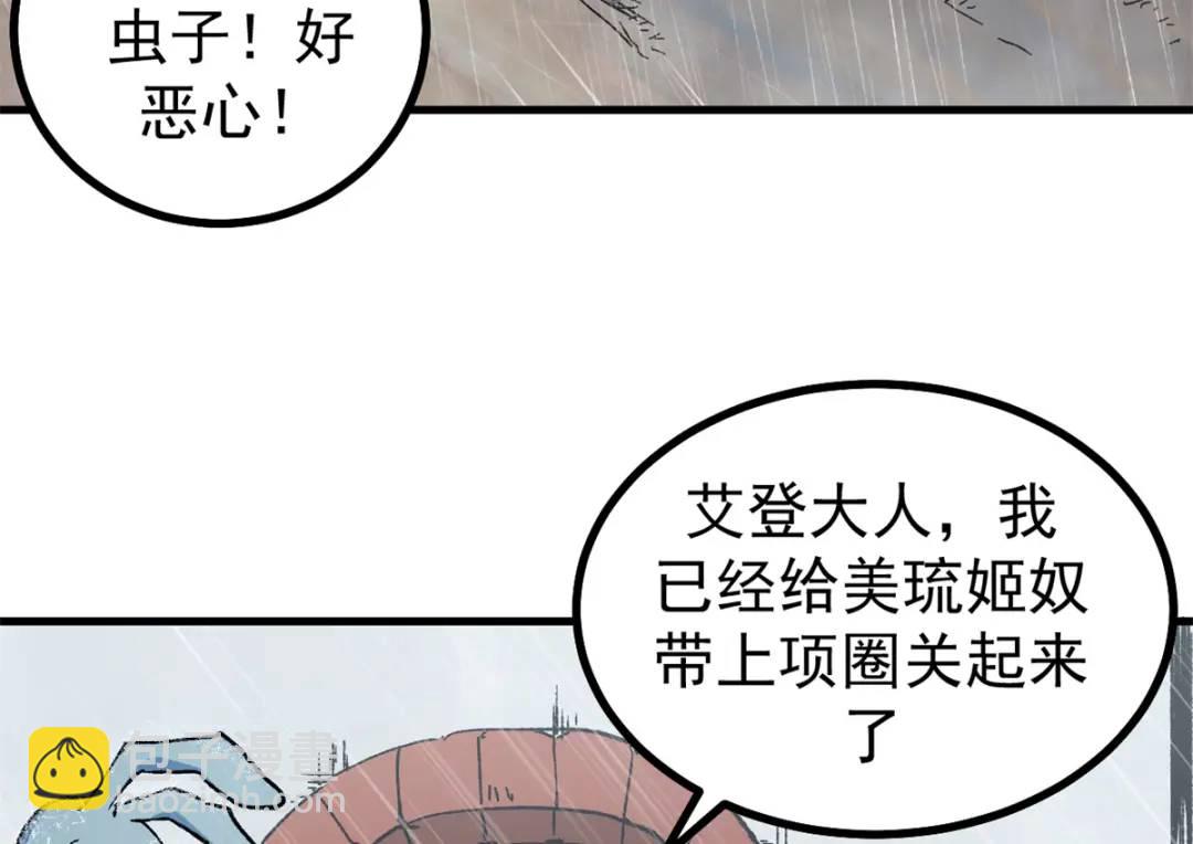 51 平息(1/3)-第49话