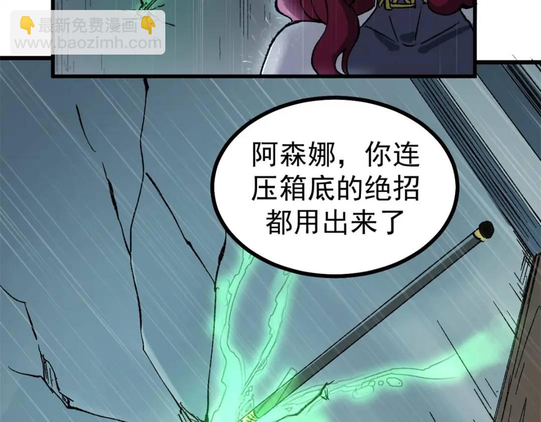 51 平息(1/3)-第49话