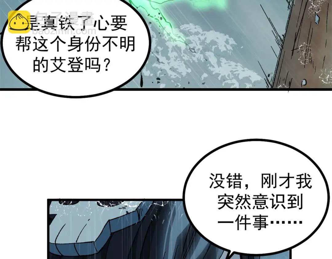 51 平息(1/3)-第49话