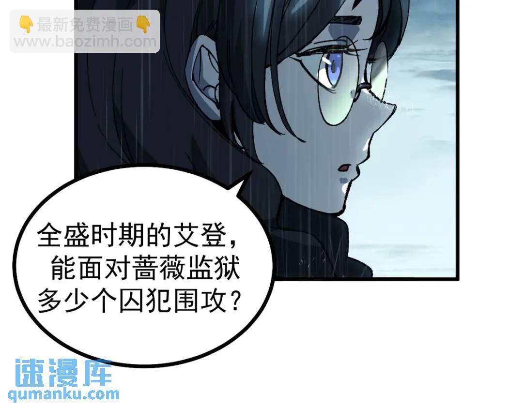 51 平息(1/3)-第49话