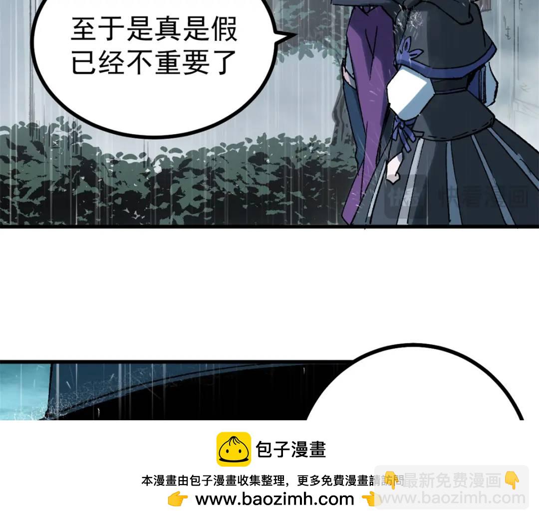 51 平息(1/3)-第49话