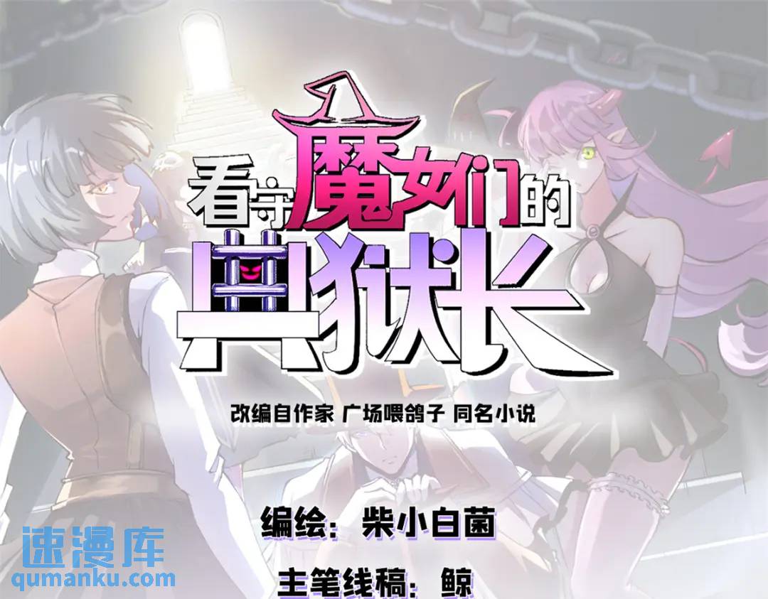 53 是人是鬼(1/3)-第51话