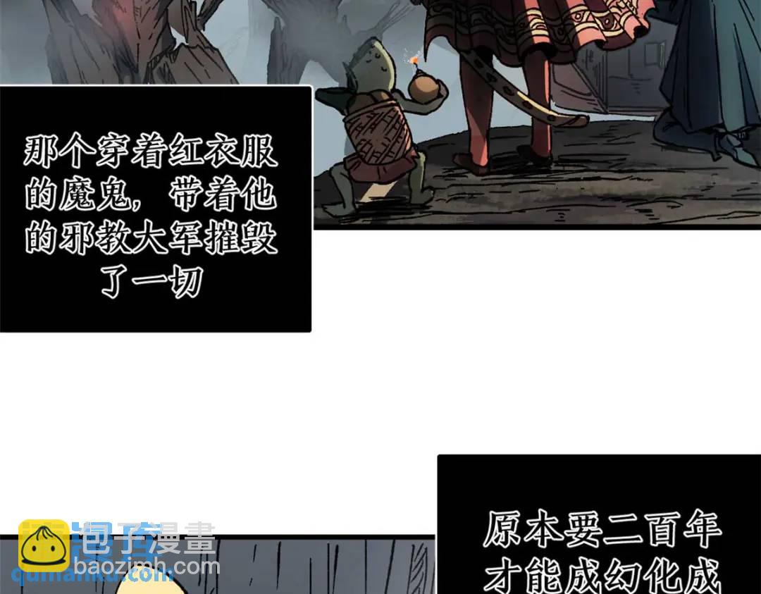 53 是人是鬼(1/3)-第51话