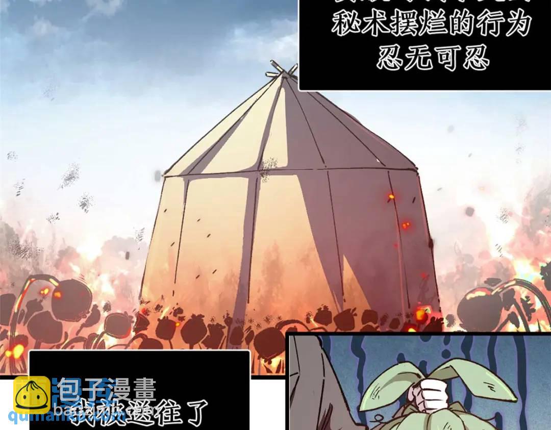 53 是人是鬼(1/3)-第51话