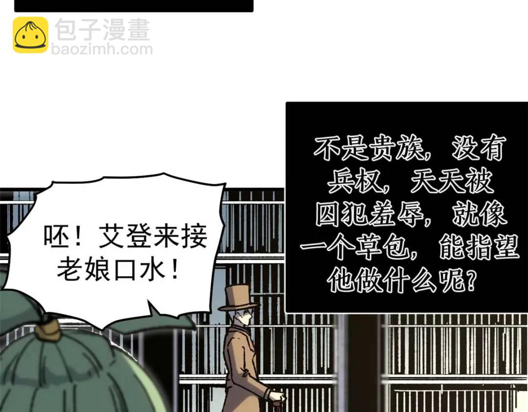 53 是人是鬼(1/3)-第51话