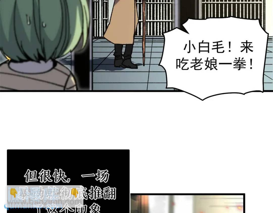 53 是人是鬼(1/3)-第51话